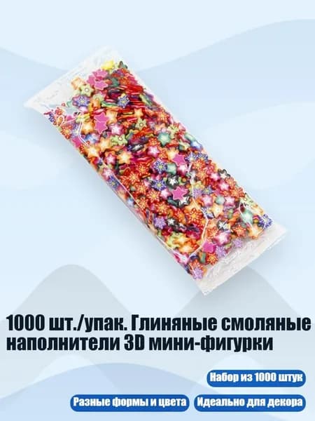 Клеевые подушечки/ 20 г.