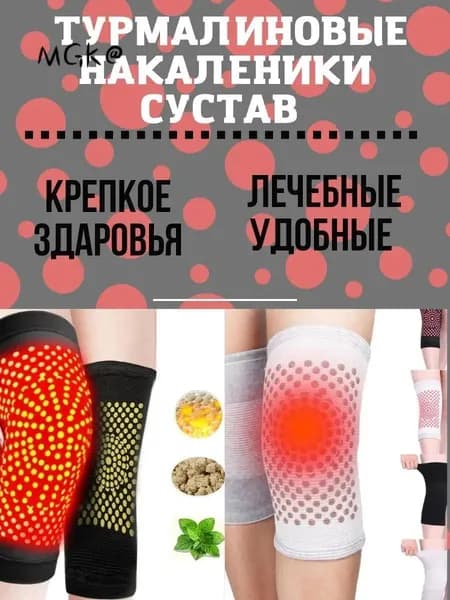 O1E Защита колена, размер: 10 (XL)