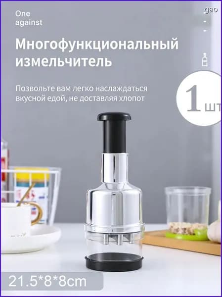 Чесночный пресс из нержавеющей стали 304 ручной компактный для измельчения чеснока