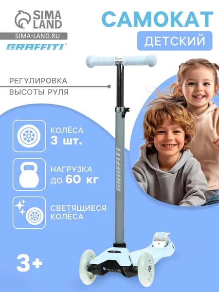 GRAFFITI Самокат 10178731, серый