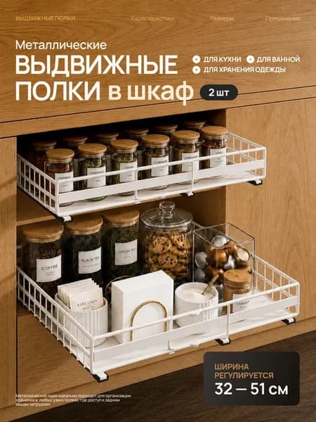 Выдвижные ящики для хранения в шкаф