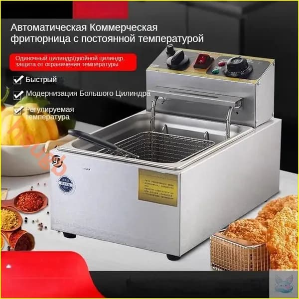 Фритюрница-чебуречница 6L 2500w