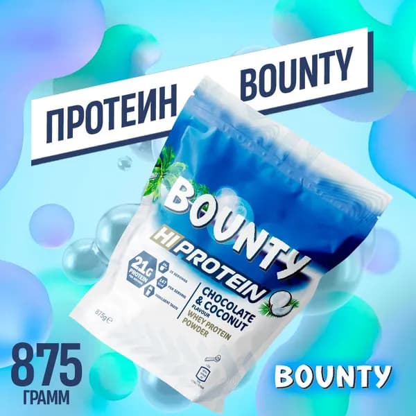 Протеин - Whey Powder Bounty 875