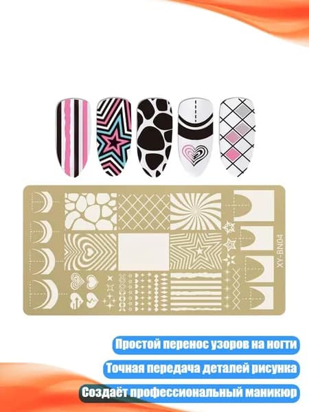 Штамп-пластина Бабочка и цветы , - 04