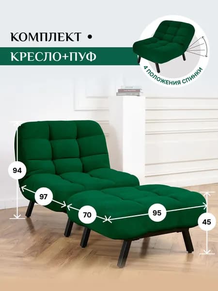 Комплект мягкой мебели БРЕНДОСС Кресло и Пуфик 300/11