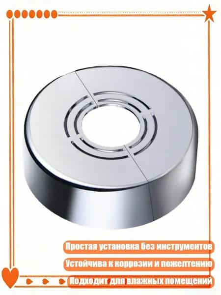 Серебристая накладка для душевой трубы из ABS, простая установка, - декоративный элемент высотой 20 мм