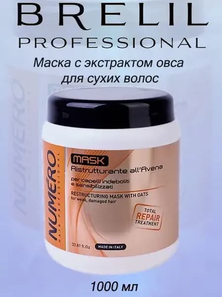 NUMERO маска для волос 1000 мл