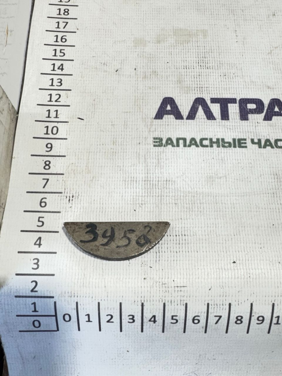 Шпонка сегмента 10x17x55 на вал промежут. 870823