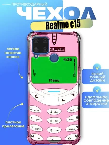 Чехол на realme c15 с принтом телефон нокиа