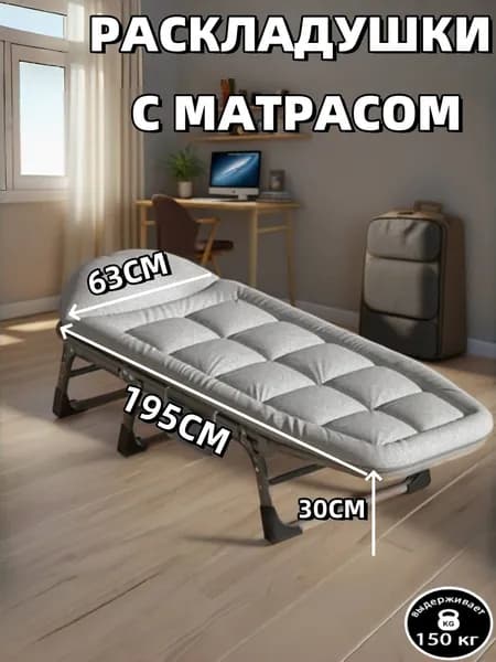RUTVAN Раскладушка ,63х195х30см