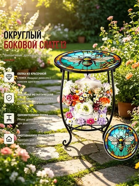 Садовый стол,Металл 40х31х60 см