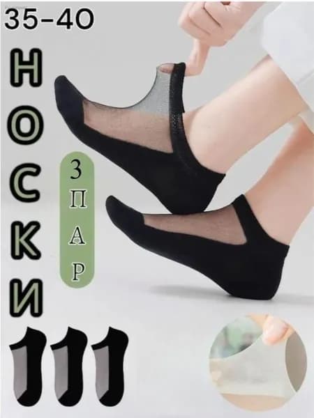 Носки мужские, женские