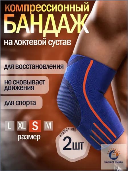 Налокотники хоккейные, размер: S