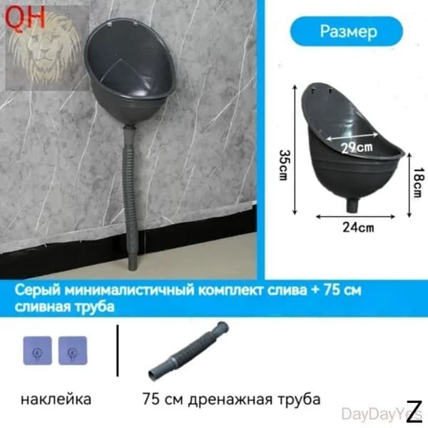 Писсуар пластиковый, не нужно пробивать