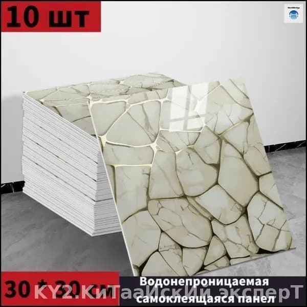 Эксклюзивная панель для стен