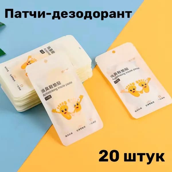 Вкладыши от пота, 10 шт.