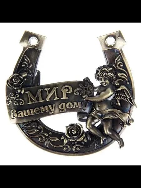 Оберег удачи и благополучия для дома