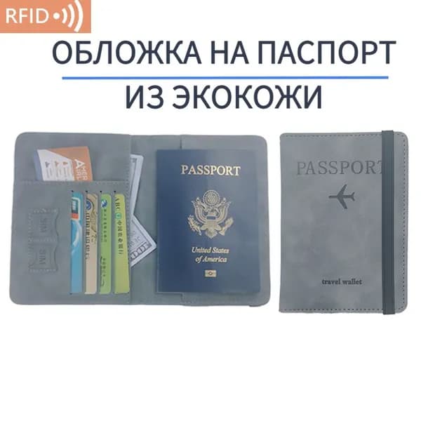 Umego Обложка для паспорта с защитой от размагничивания