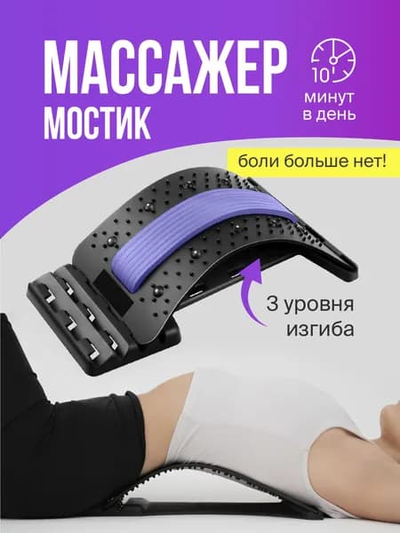 Мини-тренажер пластиковый массажер, упор для спины и позвоночникаn'g'j's'n'se'i