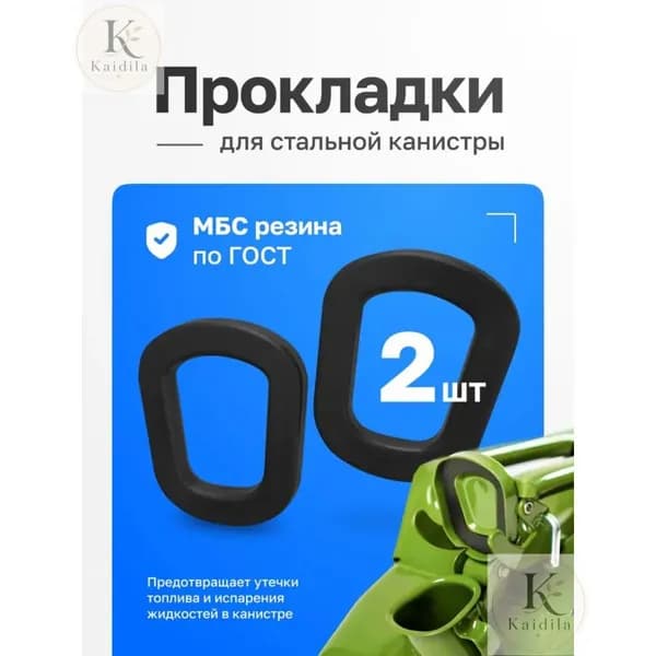 Канистра для ГСМ