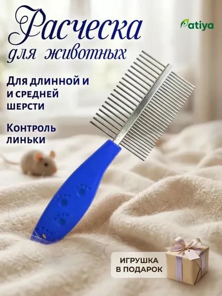 Расческа VISO Pets для вычесывания длинной и средней шерсти