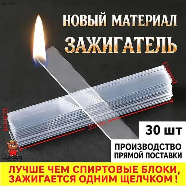 Растопка для костра