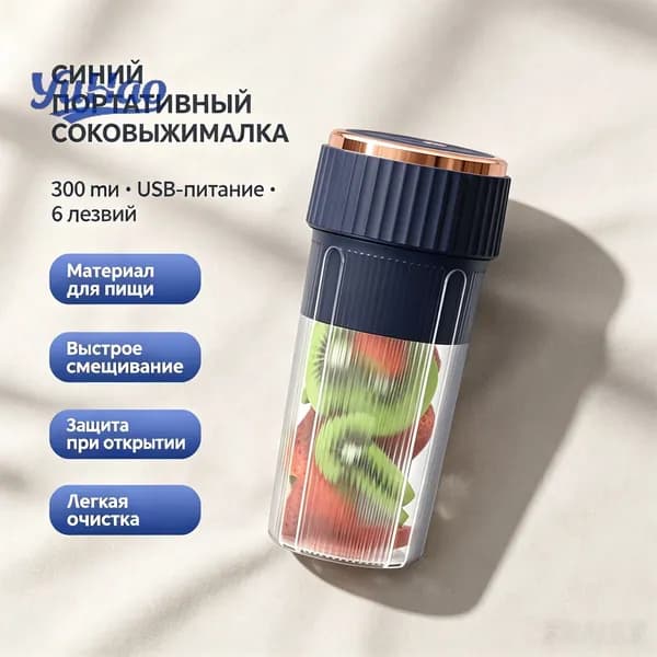 Соковыжималка электрическая комбинированная mz-l64rsztio6d, темно-синий
