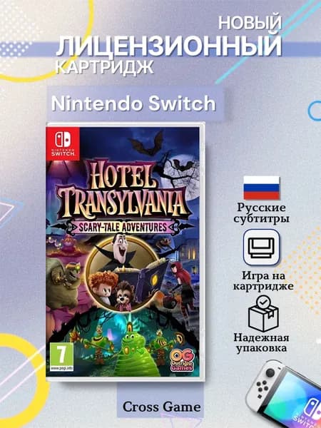Игра Hotel Transylvania: Scary-Tale Adventures (Nintendo Switch, Русские субтитры)