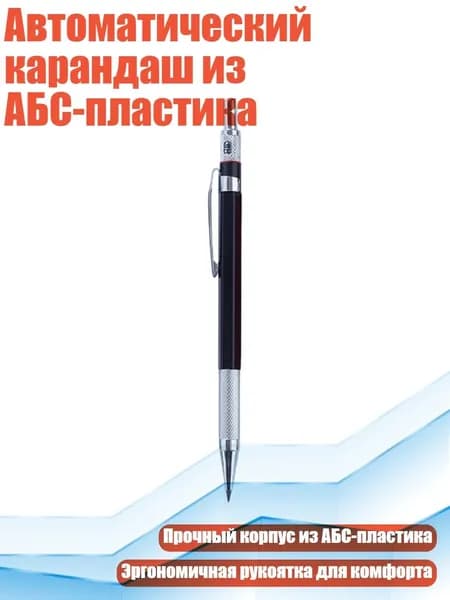 Карандаш