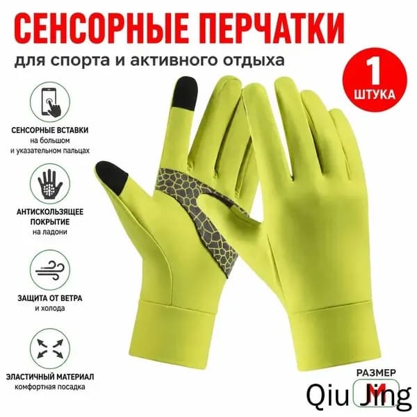 Велоперчатки, размер: M