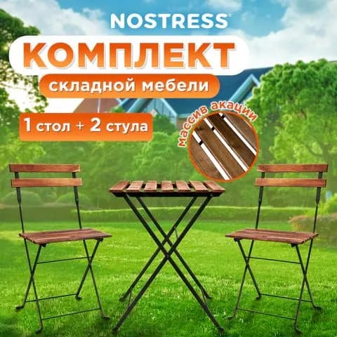 Комплект складной мебели (стол и 2 стула) NOSTRESS (НОСТРЕСС) "Woodstock FS-003A", металл черный, акация (680060)
