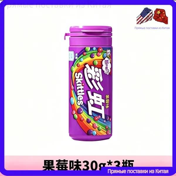 Сладости Skittles с необычным сочетанием цветов и фруктов в удобной упаковке