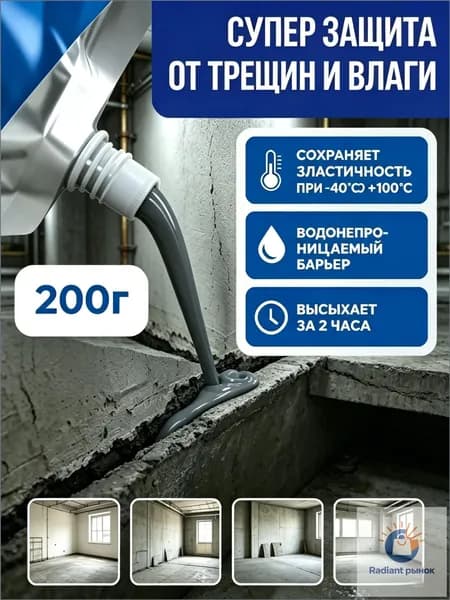 Клей строительный 199 мл 0.22 кг, 1 шт.