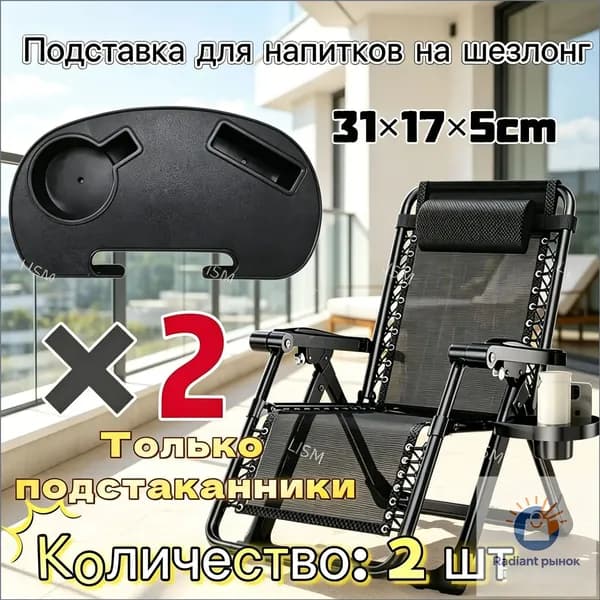 LISM Кресло-шезлонг31*17*5 см