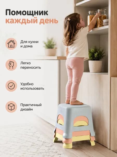 Детский стул,18.5х18х19.5см