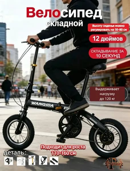 Рейтинг Велосипед Городской, bike-20260301-01