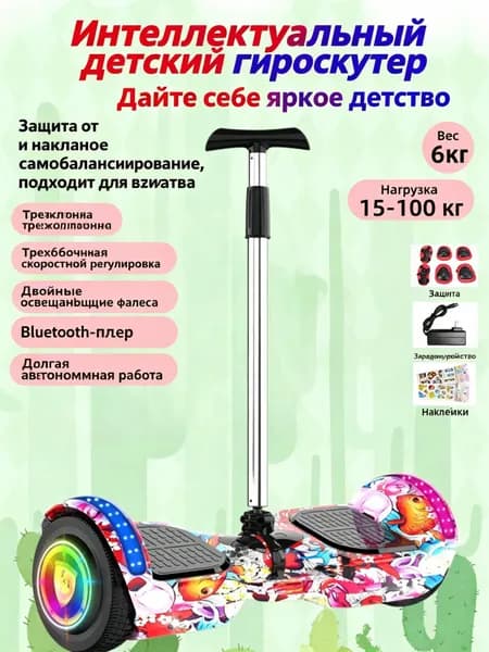 Гироскутер, диаметр: 7 (дюймы), красный