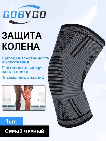 Наколенники для приседаний, размер: S