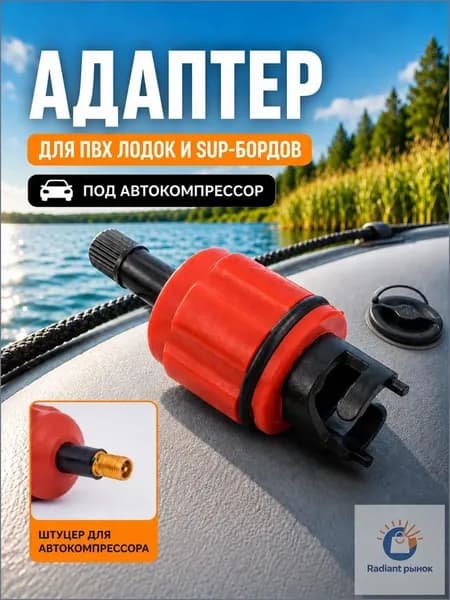 Насос водяной для лодок