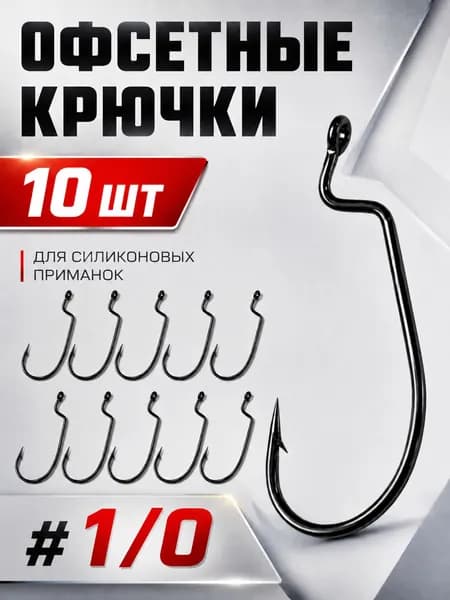 Крючок рыболовный