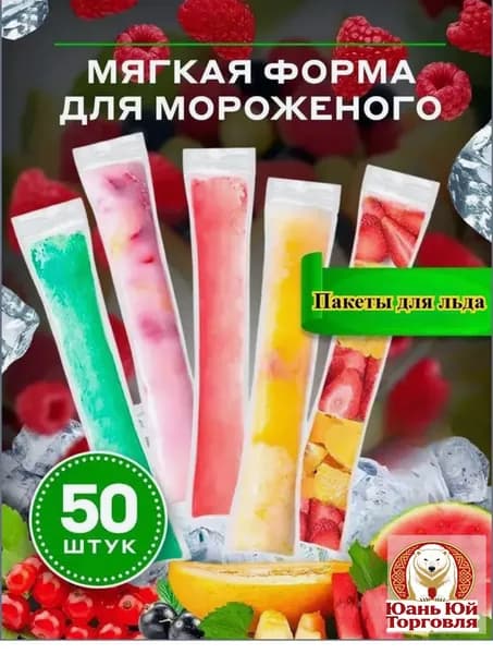 Пакеты для заморозки, 5.5X28 см