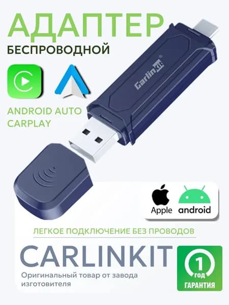 Устройство головное, 1 DIN