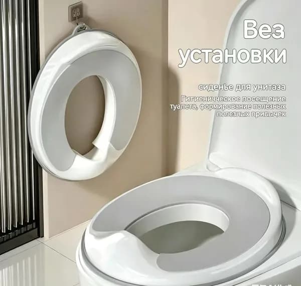 Детское сиденье унитаза