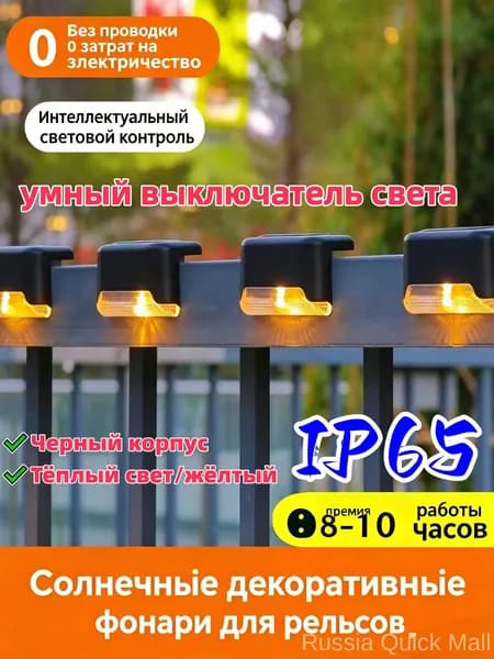Уличный светильник, Без цоколя, количество ламп:1шт