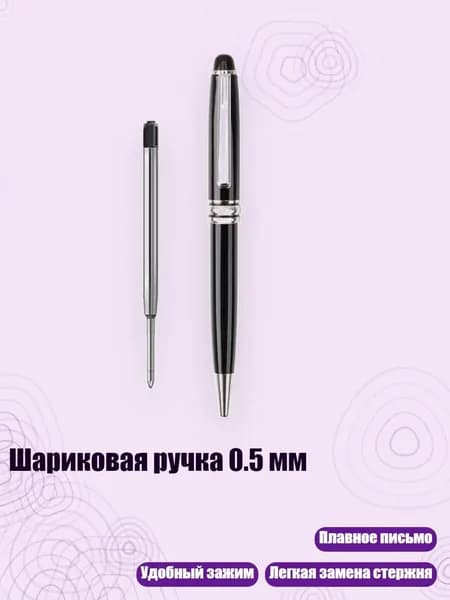 Шариковая ручка 0.5 мм, серебро - Заправка Parker