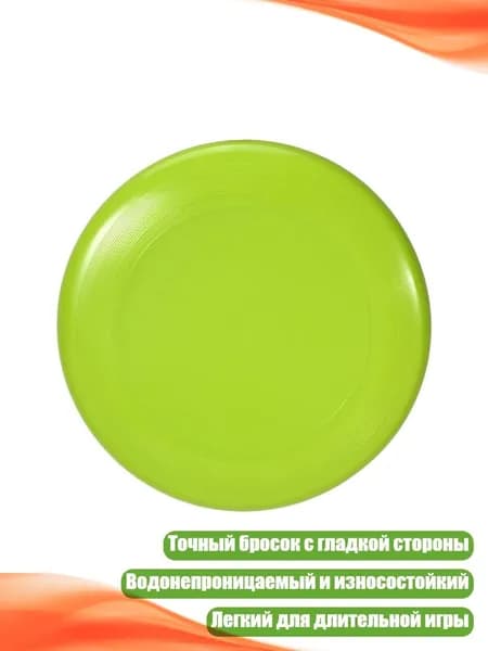 Профессиональный летающий диск для улицы, - Светящаяся тьма