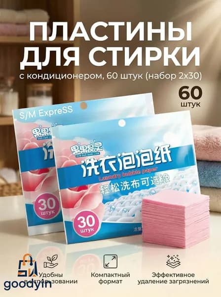 Стиральный порошок 50 г 25  стирок Для цветных тканей, Для белых тканей