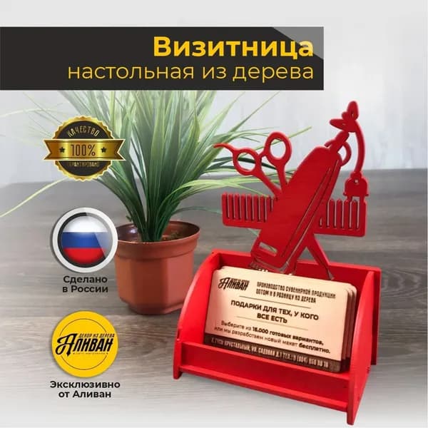 Картхолдер из дерева элегантный для делового стиля