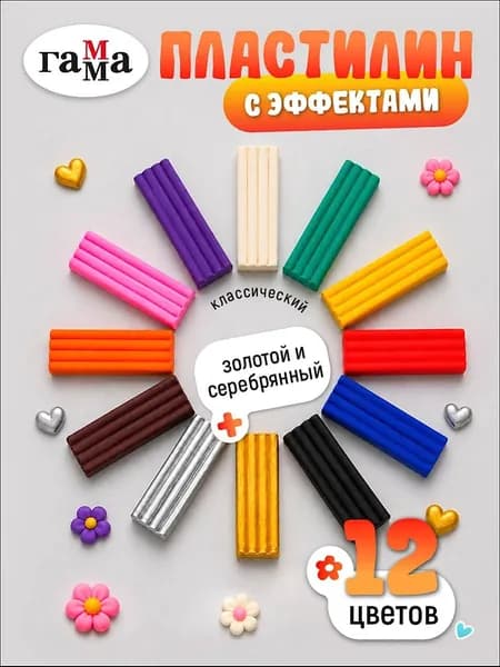 Пластилин " Оранжевое солнце", 12 цветов (золото и серебро)