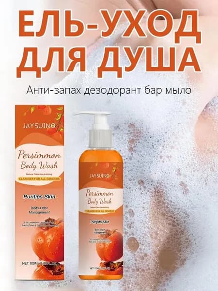 Средство для душа, 100 мл